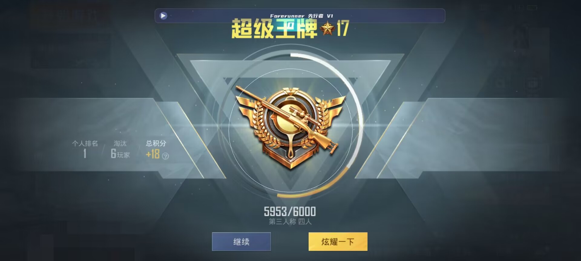 和平精英鸡腿辅助自瞄 - ƻ�����ƽ��Ӣ�������辅助预览图